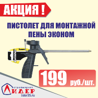 Купить пистолет в Вологде