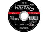 Круг отрезной HARDAX по металлу А 30 R BF/41, 125х2,5 х22,23 мм