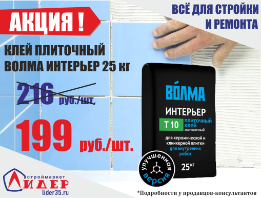 В нашем интернет магазине вы можете купить клей оптом и в розницу по низким ценам. Купить клей