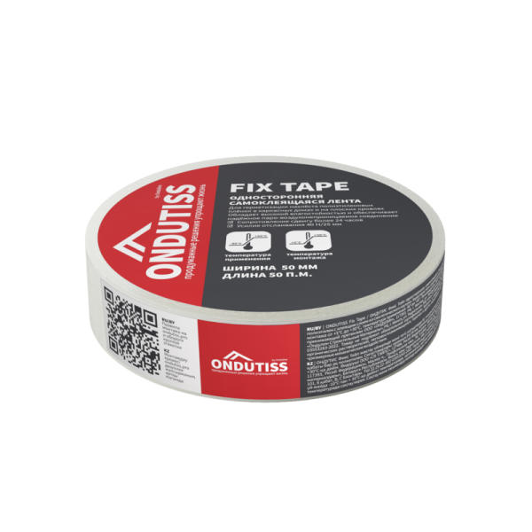 Лента соединительная ONDUTISS Fix Tape каучуковая одностор. для полэтилена 50мм*50м