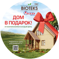 Купить Подарок за Биотекс в Вологде