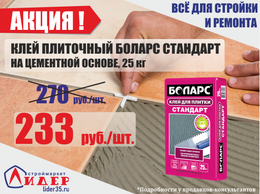 В нашем интернет магазине вы можете купить клей оптом и в розницу по низким ценам. Купить клей
