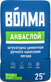 Штукатурка цементная ВОЛМА АКВАСЛОЙ 25 кг /48/