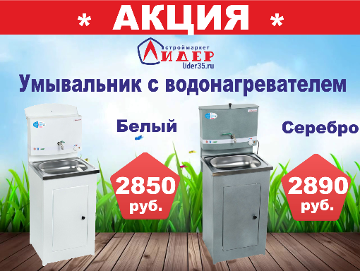 В нашем интернет магазине вы можете купить Дачный умывальник оптом и в розницу по низким ценам. Купить Дачный умывальник