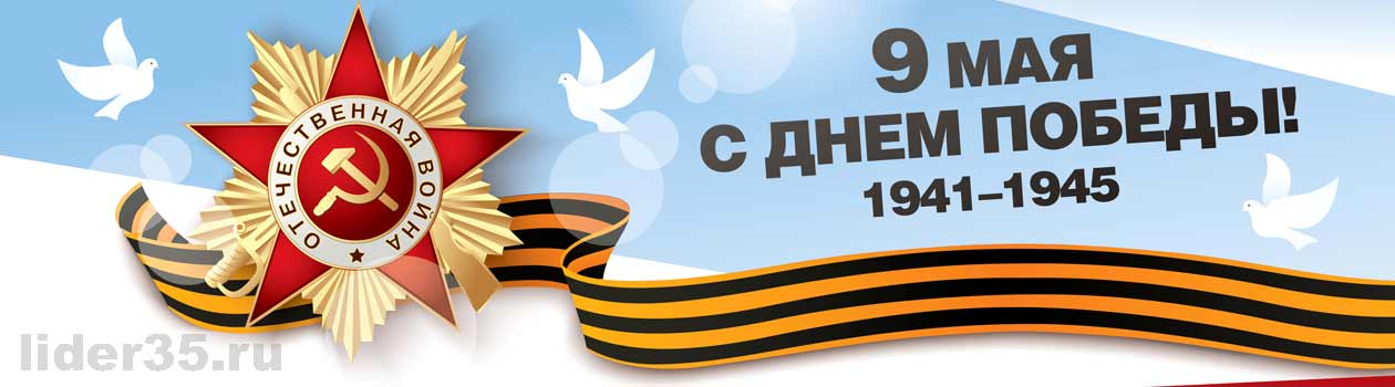 В нашем интернет магазине вы можете купить день победы оптом и в розницу по низким ценам. Купить день победы