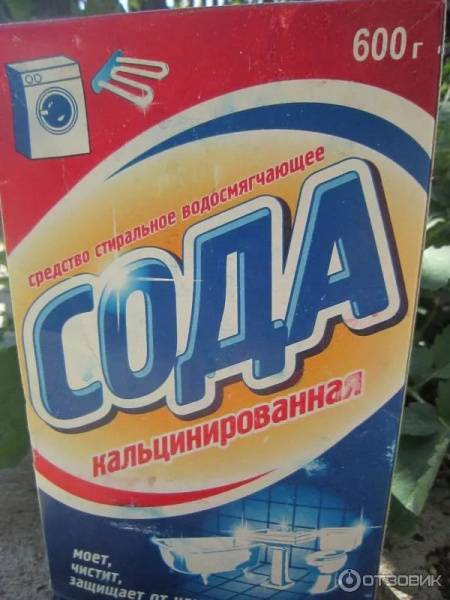Сода кальцинированная 600гр