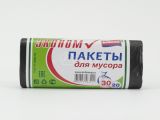 Мешки мусорные ЭКОНОМ 30л/20шт черные
