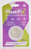 Замазка сантехническая 50г. PlastiFix блистер