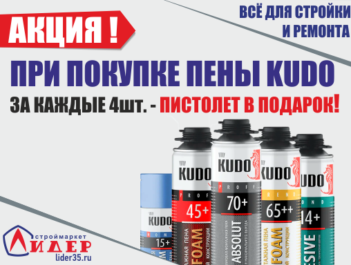 В нашем интернет магазине вы можете купить кудо оптом и в розницу по низким ценам. Купить кудо