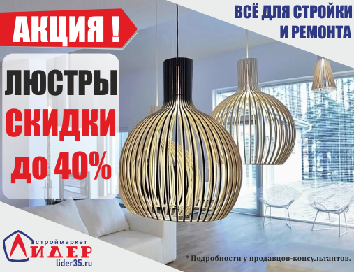 В нашем интернет магазине вы можете купить люстры оптом и в розницу по низким ценам. Купить люстры