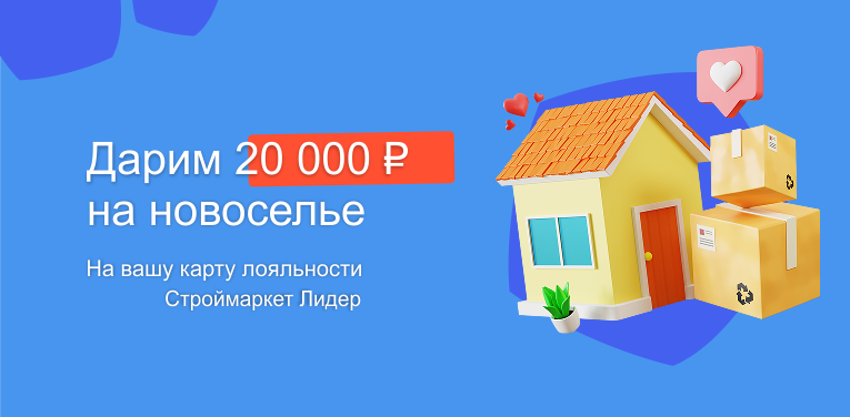 Купить Новосел
