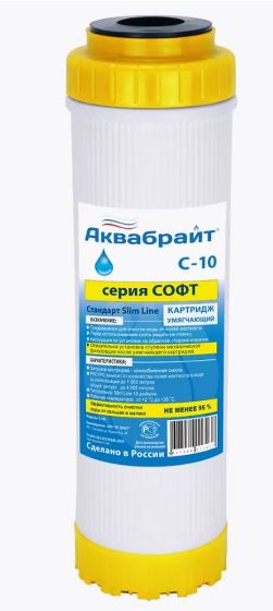 Картридж для умягчения воды АКВАБРАЙТ С-10
