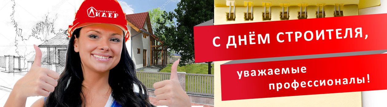 В нашем интернет магазине вы можете купить стройматериалы оптом и в розницу по низким ценам. Купить стройматериалы