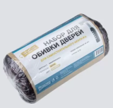 Комплект для обивки дверей на ватине (бежевый)