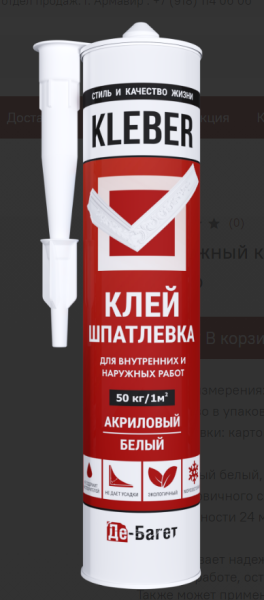 Клей-шпатлёвка Монтажный KLEBER (12)