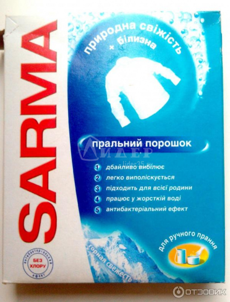 Порошок стиральный SARMA-Active 400г универсальный