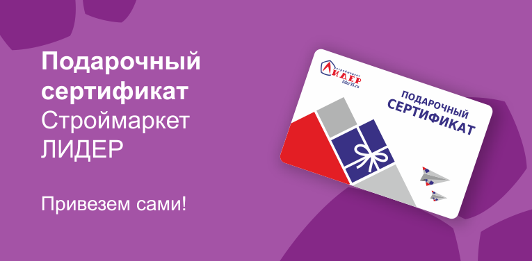 Подарочные сертификаты!