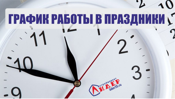 В нашем интернет магазине вы можете купить график оптом и в розницу по низким ценам. Купить график
