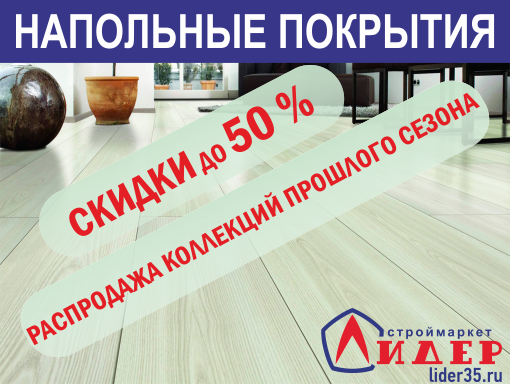 В нашем интернет магазине вы можете купить Распродажа напольных оптом и в розницу по низким ценам. Купить Распродажа напольных