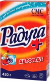 Порошок стиральный Рифма 450гр универсал/24
