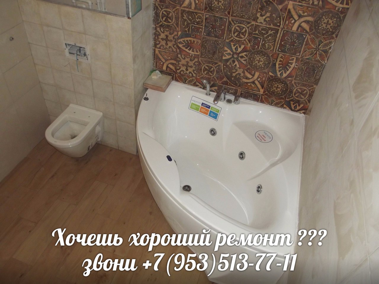 Отделка ванных комнат Отделка ванных комнат