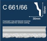 Плинтус потолочный инжекционный С661/66 размеры 55х30х2000 мм (65) 