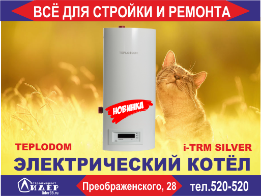 В нашем интернет магазине вы можете купить Эл.котёл оптом и в розницу по низким ценам. Купить Эл.котёл