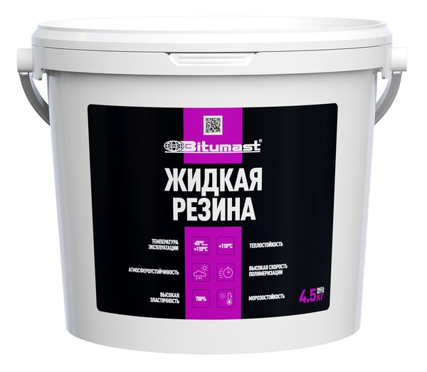 Жидкая резина BITUMAST (4,5 кг)