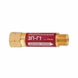 Затвор предохранительный газовый, 3П-Г1  (на редуктор) FOOB