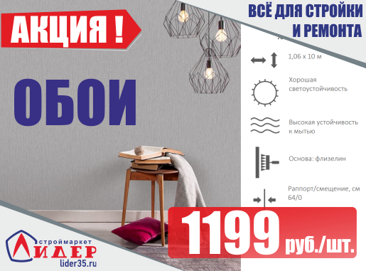 В нашем интернет магазине вы можете купить ОБОИ оптом и в розницу по низким ценам. Купить ОБОИ