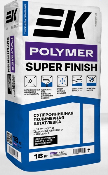 Шпатлевка ЕК POLIMER SUPER FINISH суперфинишная полимерная 18кг /70/