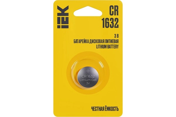 Батарейка дисковая литиевая CR1632 IEK