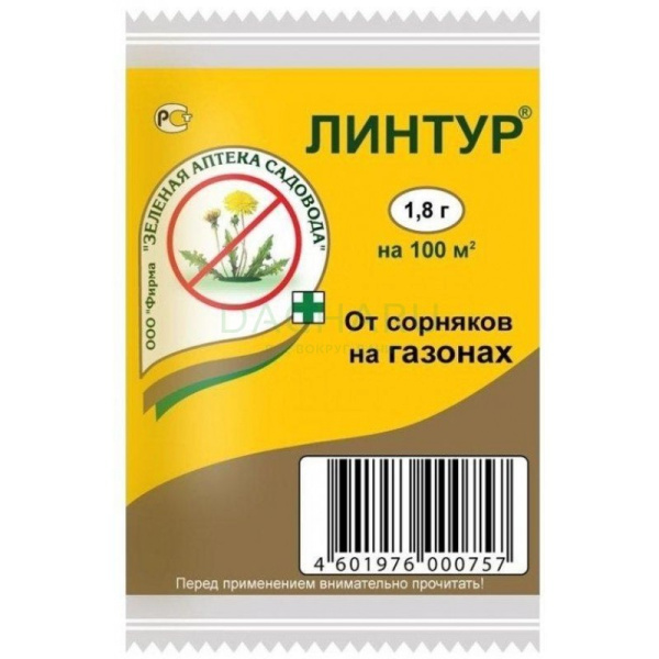 Гербицид Линтур от сорняков 1,8гр