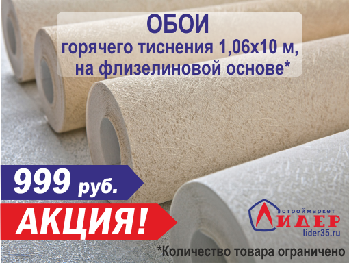 В нашем интернет магазине вы можете купить Обои 999 оптом и в розницу по низким ценам. Купить Обои 999
