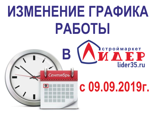 В нашем интернет магазине вы можете купить график работы оптом и в розницу по низким ценам. Купить график работы