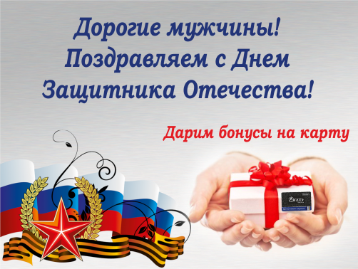В нашем интернет магазине вы можете купить 23 февраля оптом и в розницу по низким ценам. Купить 23 февраля