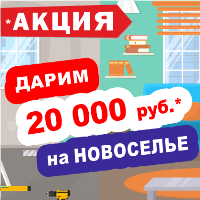 В нашем интернет магазине вы можете купить Новосел оптом и в розницу по низким ценам.