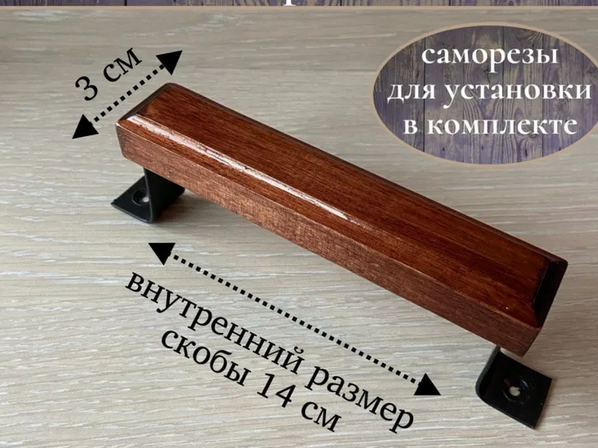 Ручка-скоба РС 140 Ф темная