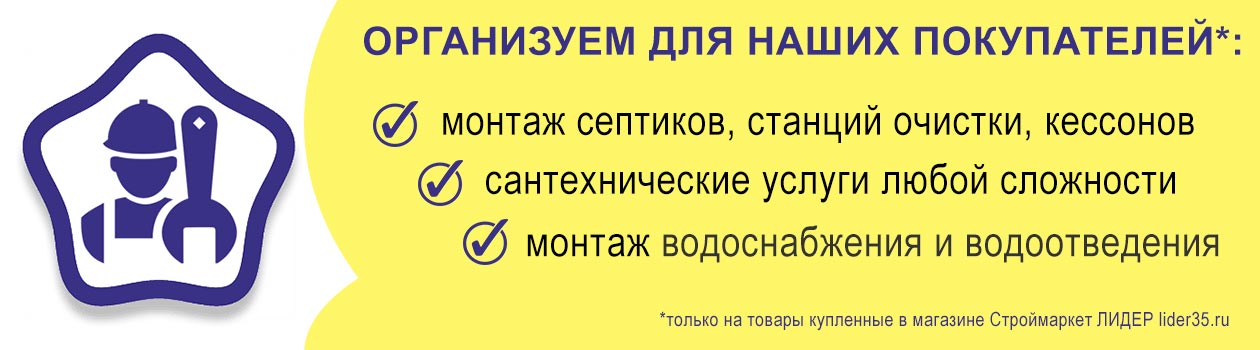 В нашем интернет магазине вы можете купить установка, монтаж, септик, двери, кессон оптом и в розницу по низким ценам. Купить установка, монтаж, септик, двери, кессон