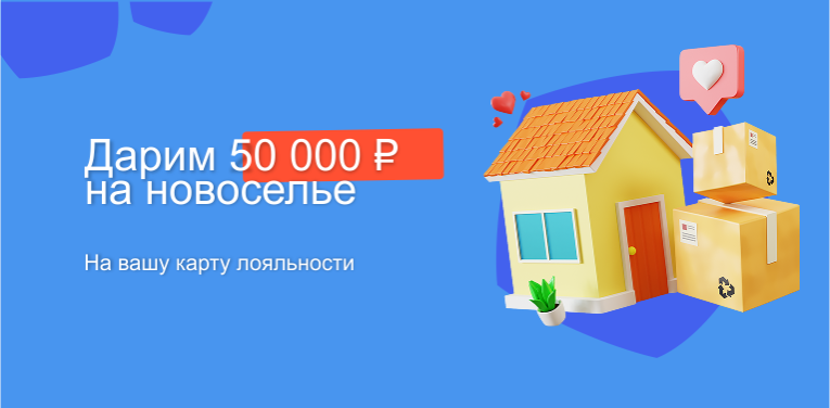 Купить Новосел