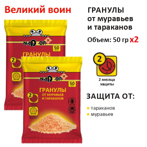 Гранулы от муравьев 50гр Nadzor