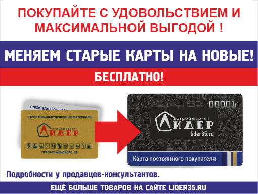 В нашем интернет магазине вы можете купить бонусная карта оптом и в розницу по низким ценам. Купить бонусная карта