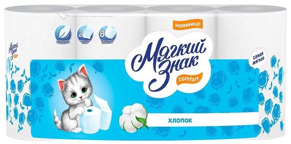 Бумага туалетная Мягкий знак двухслойная 12 рул/8