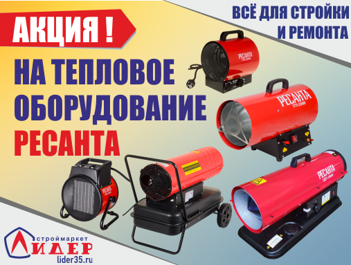 В нашем интернет магазине вы можете купить тепловое оборудование оптом и в розницу по низким ценам. Купить тепловое оборудование