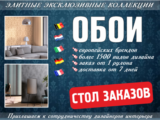 В нашем интернет магазине вы можете купить Обои оптом и в розницу по низким ценам. Купить Обои