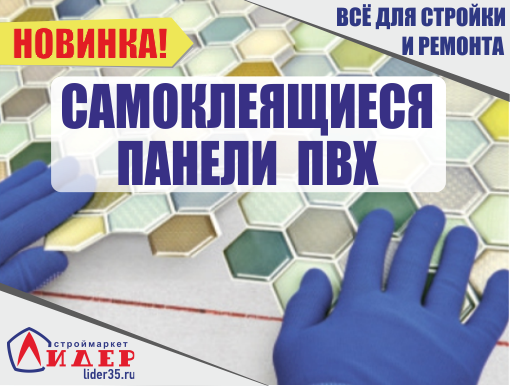 В нашем интернет магазине вы можете купить панельсамокл оптом и в розницу по низким ценам. Купить панельсамокл