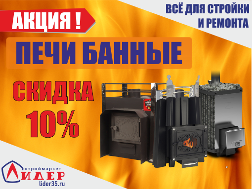 В нашем интернет магазине вы можете купить печи оптом и в розницу по низким ценам. Купить печи