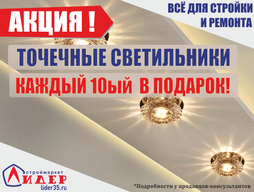 В нашем интернет магазине вы можете купить светильники оптом и в розницу по низким ценам. Купить светильники